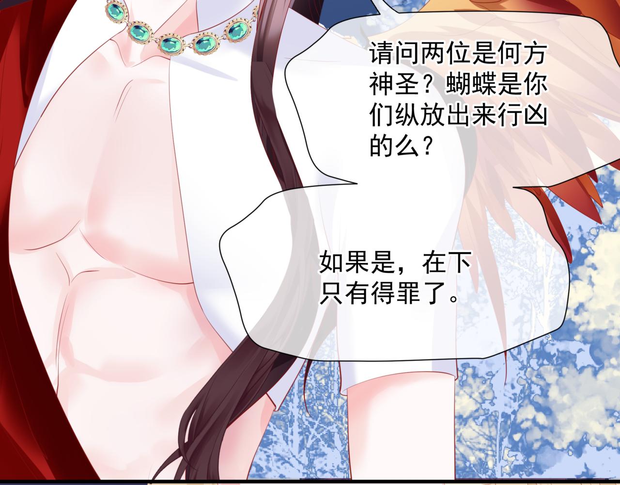 第35话 神庙疑云142