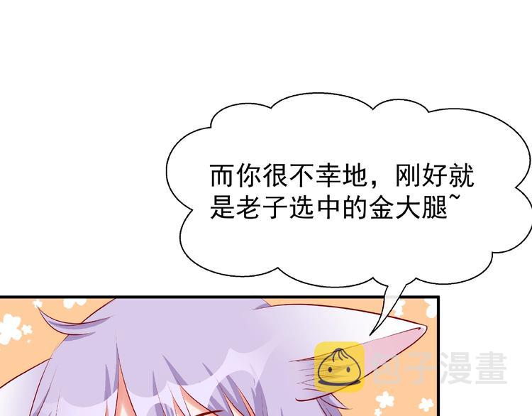 第13话 吃醋的魔尊32