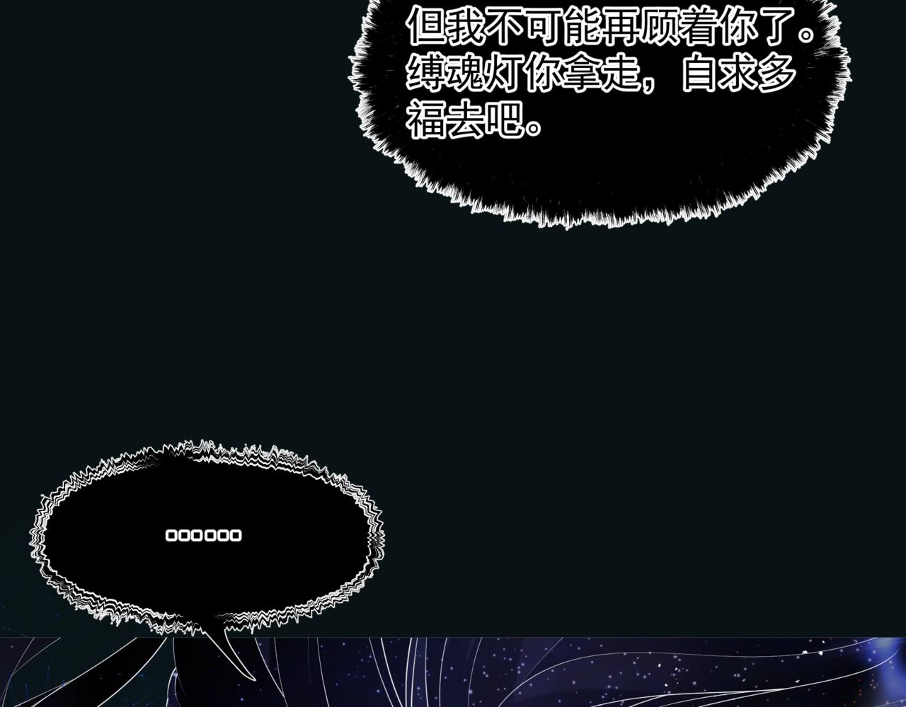 第66话 凤凰，我只有你13