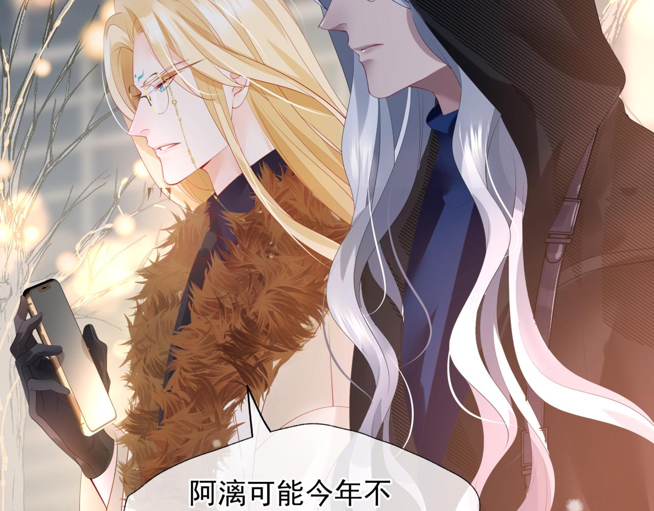 新春特别番外：全家福！56