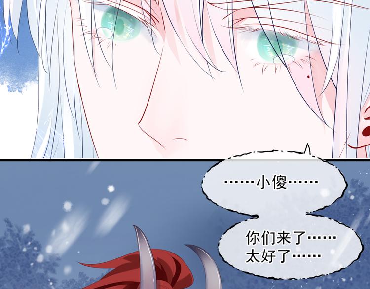 第3话 失去他？！20
