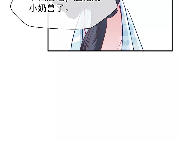 第19话 变成萌宠？113