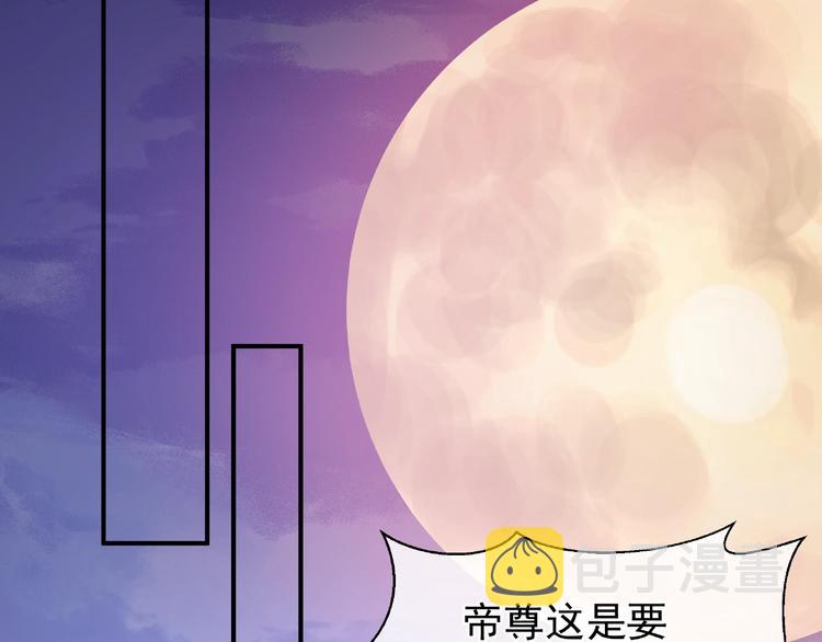 第10话 魔尊的怒意130