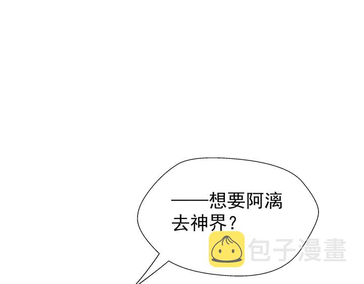 第64话 四凶大战神帝！3