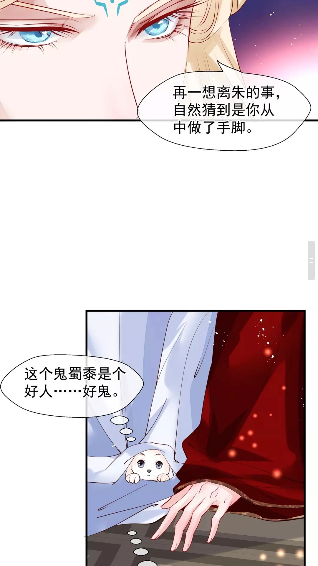 第66话 夜漓被掳34