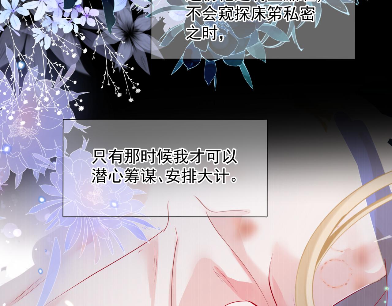 第43话 旖旎幻境89