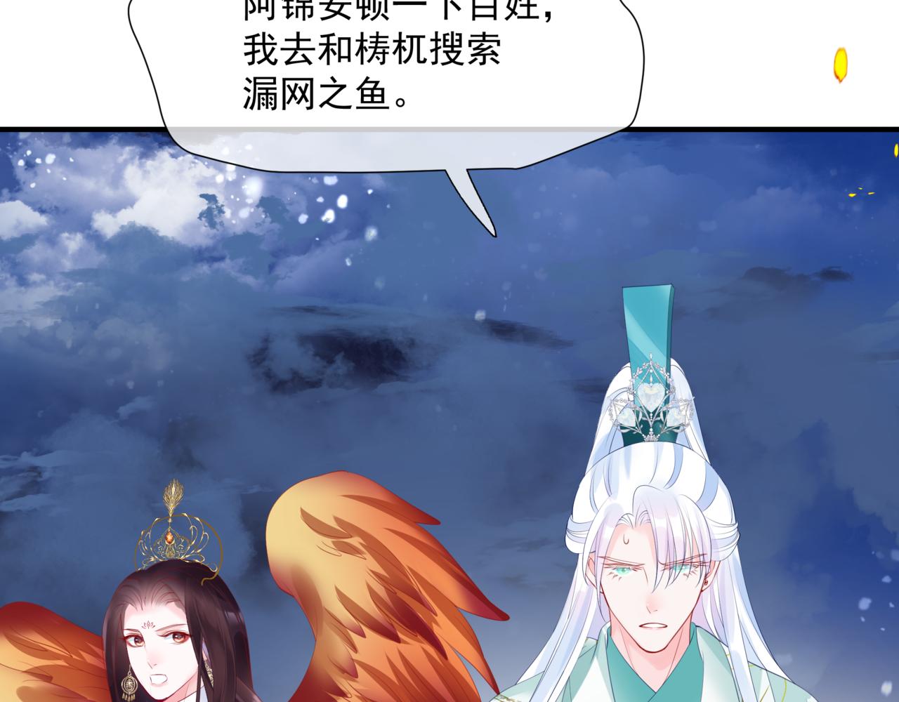 第34话 迎战魔族！150