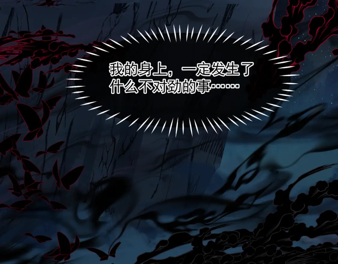 第79话 女娲的指引149