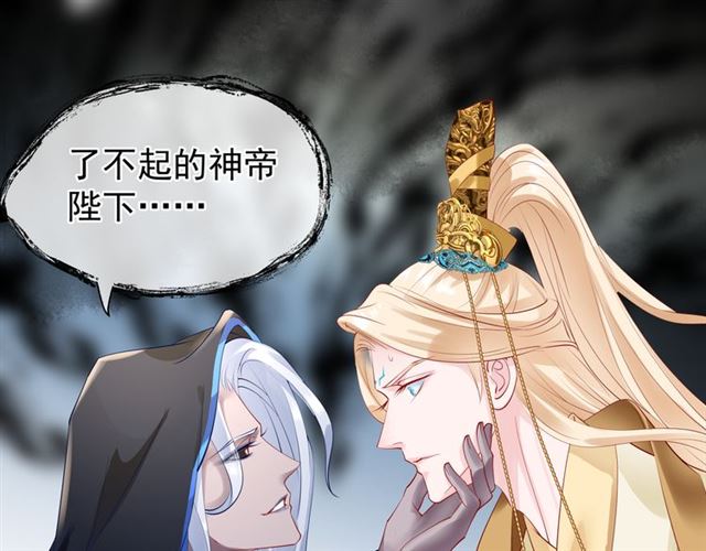 第45话 神帝的隐秘67