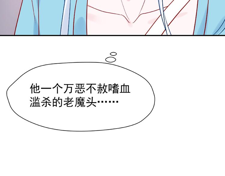 第6话 我要吃了你70
