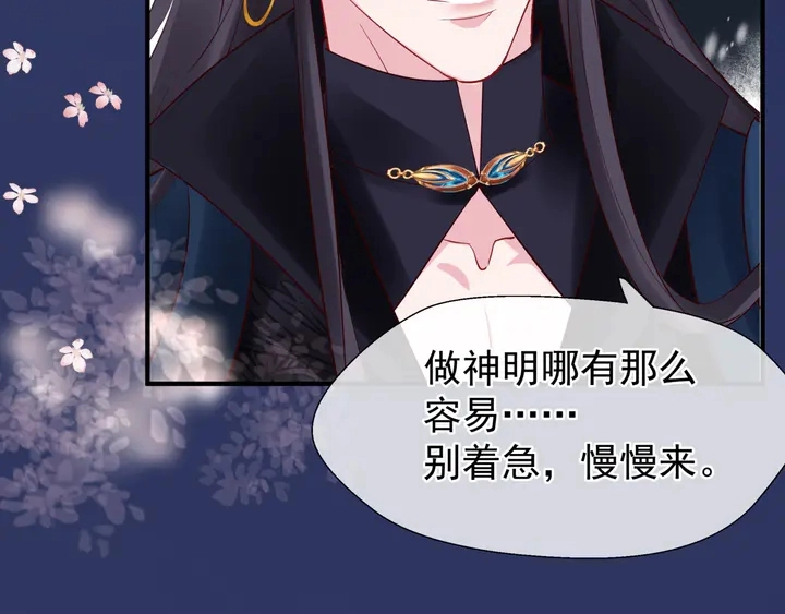 第56话 初试神力197