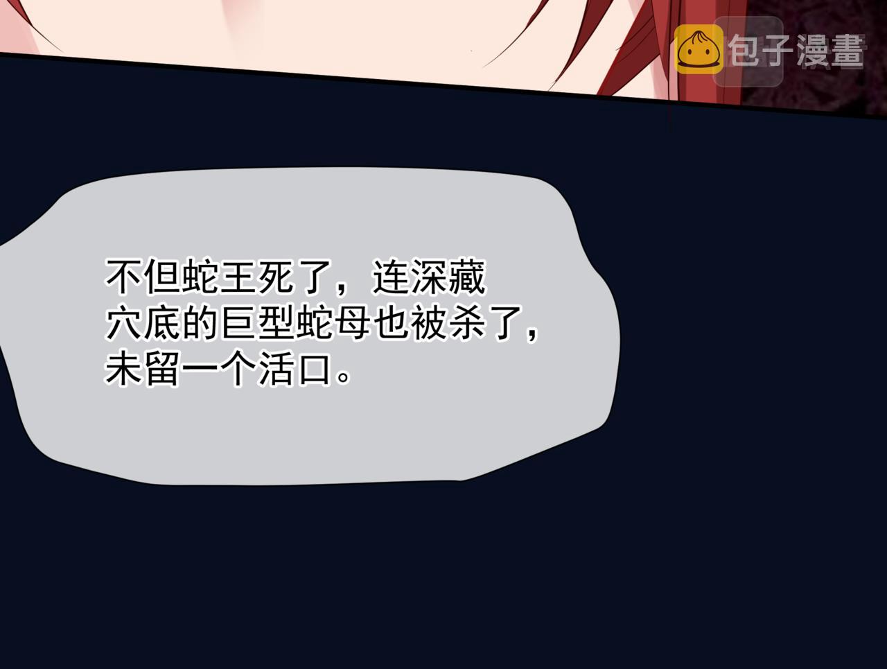 第46话 解毒107