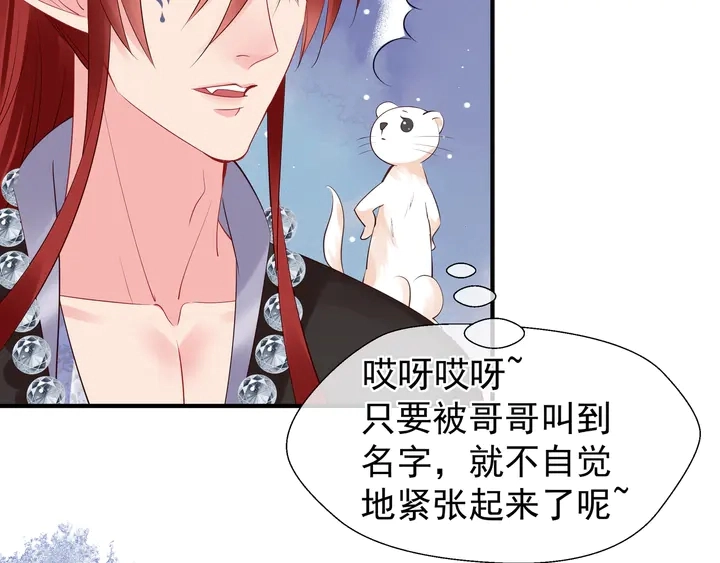 第50话 树灵96