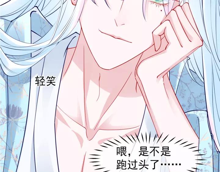 第36话 陷阱69