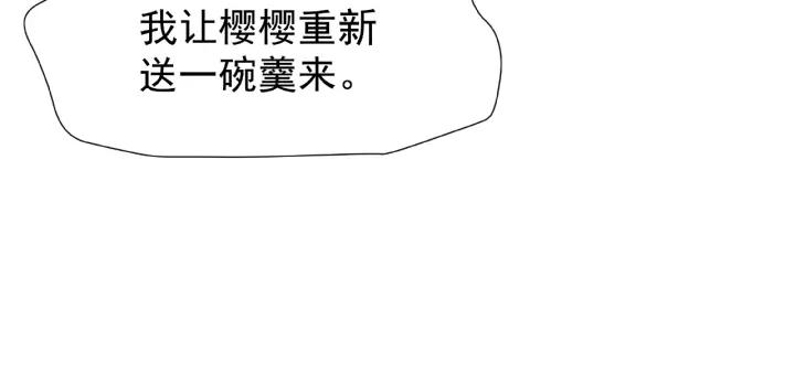 第32话 魔尊退位43