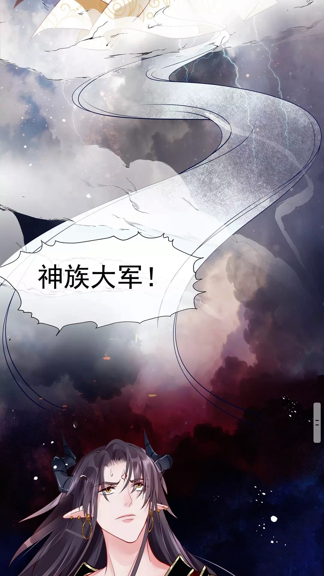 第66话 夜漓被掳3