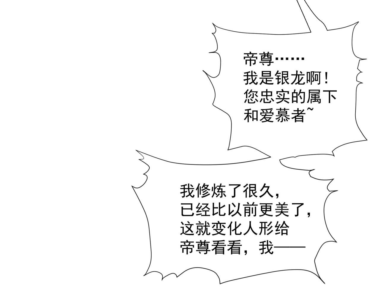 第40话 终于等到你！21