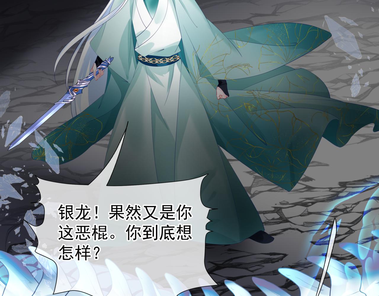 第37话 失陷万魔阵171