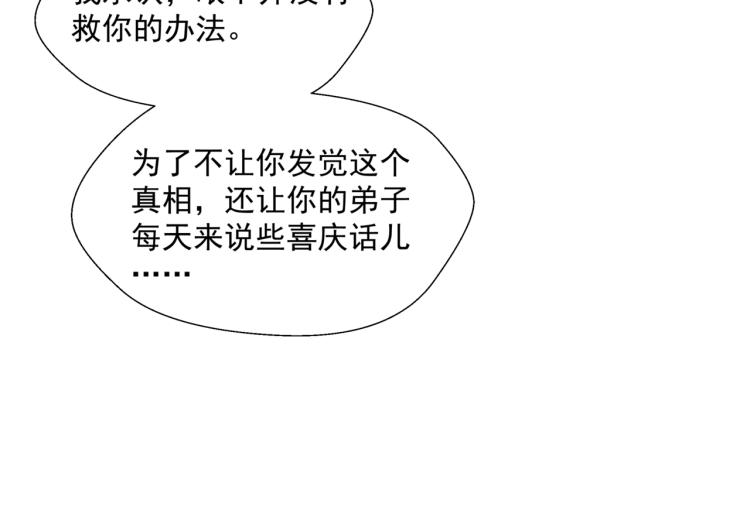 第11话 山中岁月长119