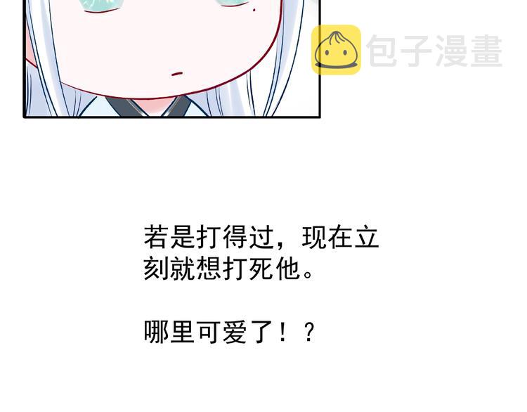 第8话 龙族的烦恼99