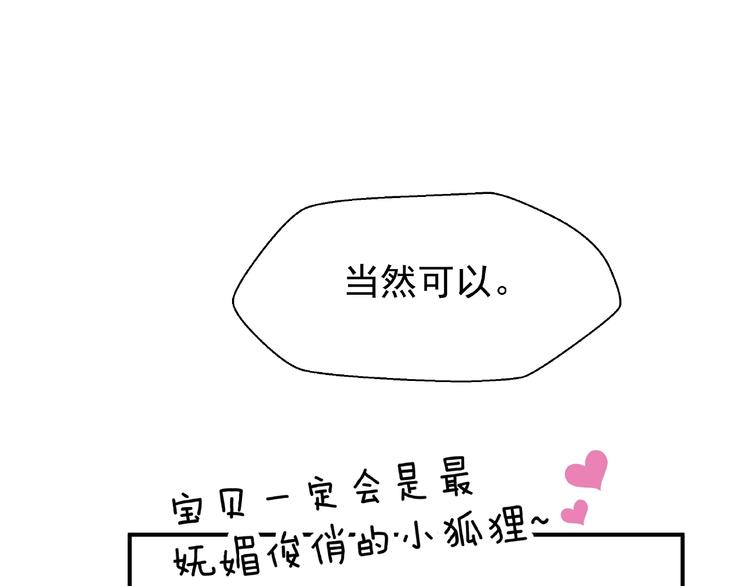 第11话 撒娇娇127