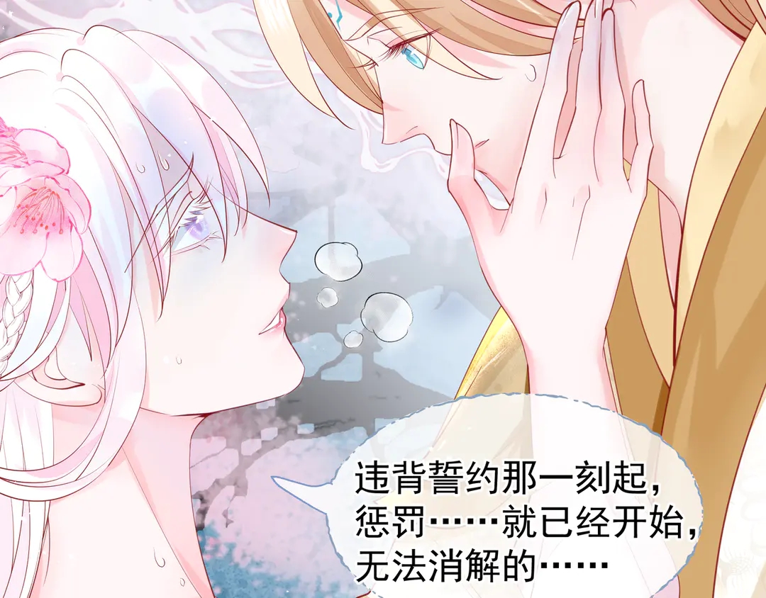 第65话 夜漓被擒57