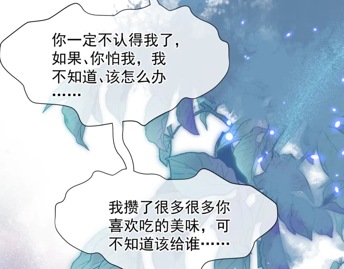 第86话 九尾小狐狸52
