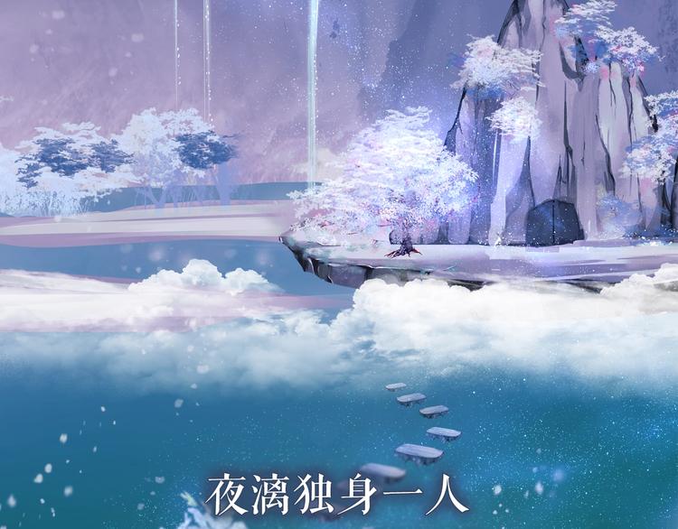 序章 《魔尊要抱抱》第二季回归1