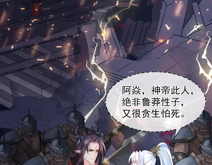 第64话 四凶大战神帝！122