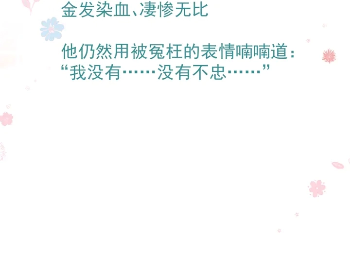 第77话 蚍蜉撼树谈何易144