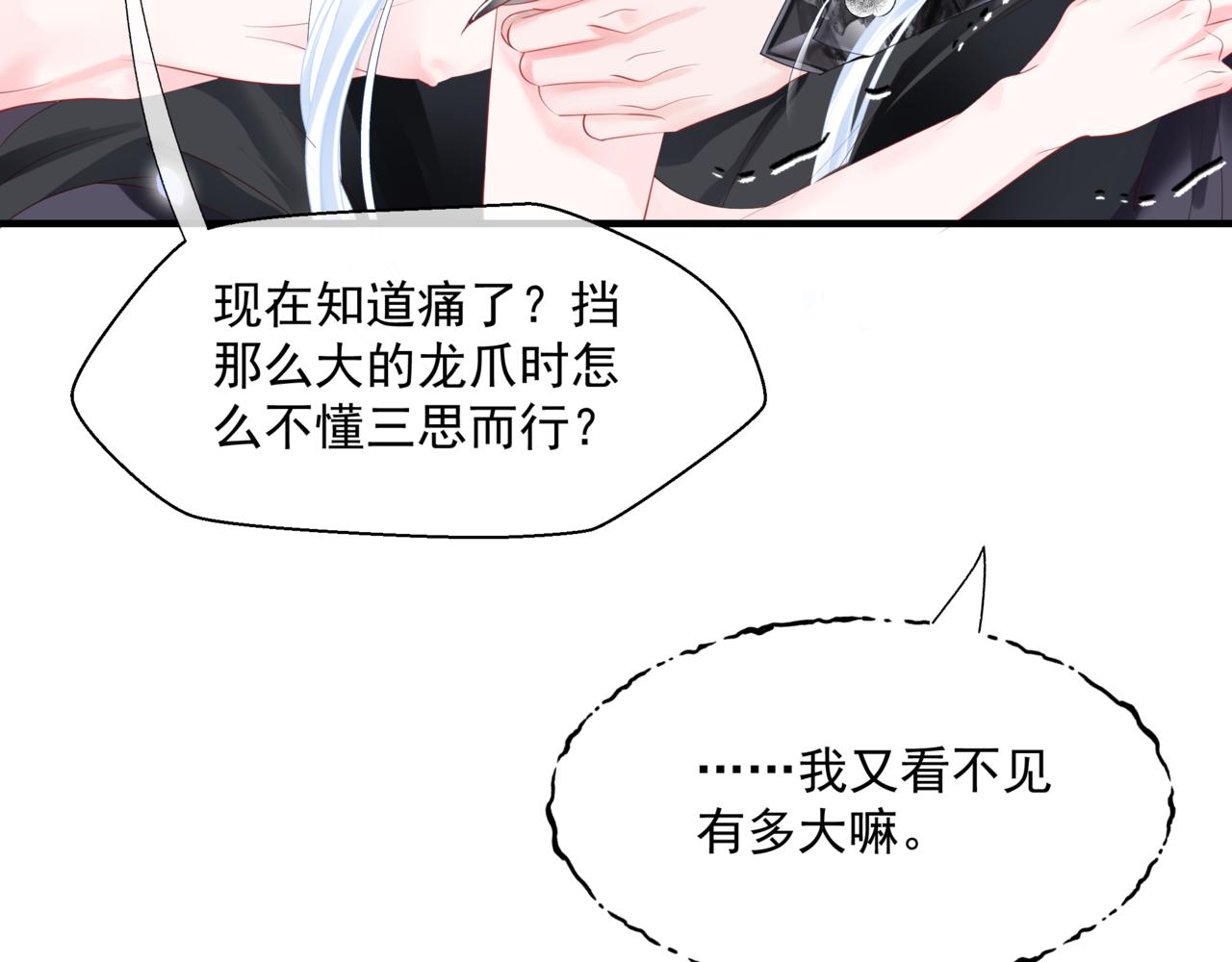 第41话 疗伤118
