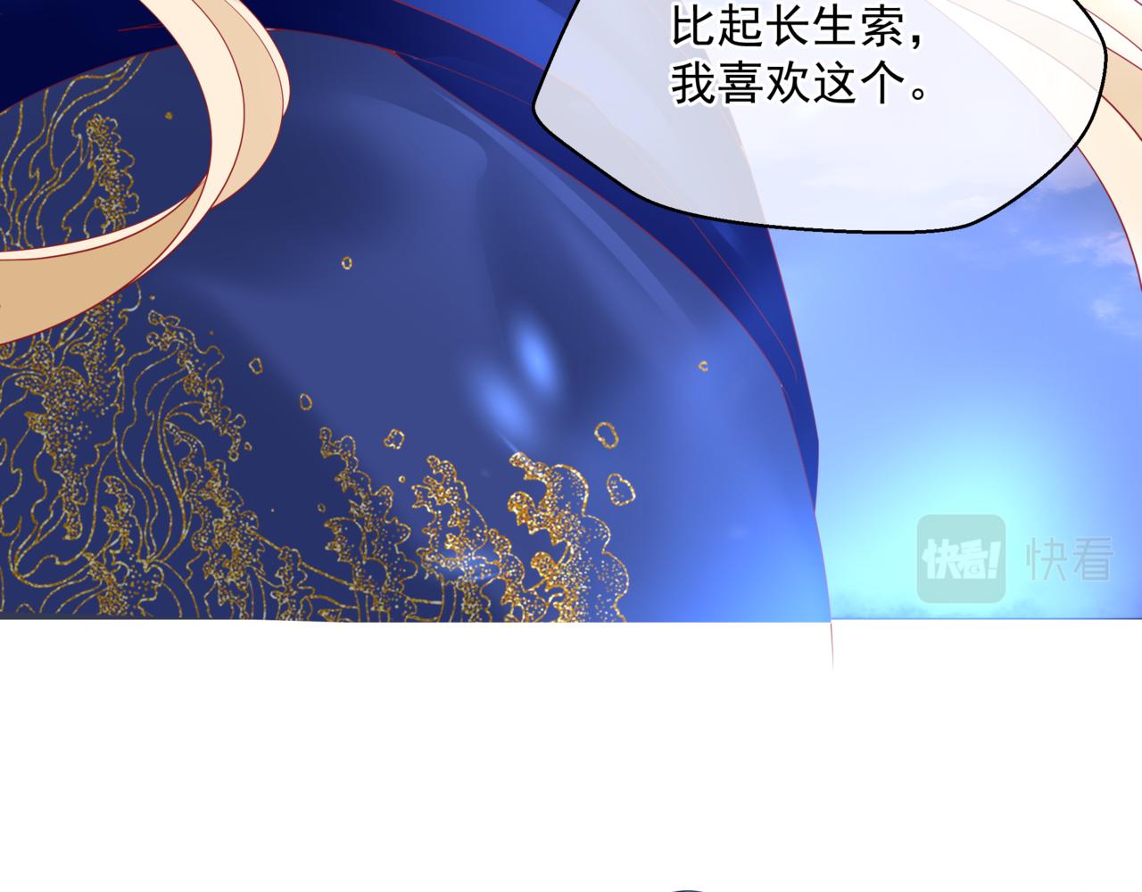 第31话 与君同行70