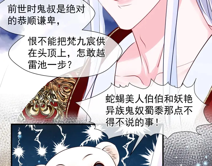 第68话 相思相望不见君23