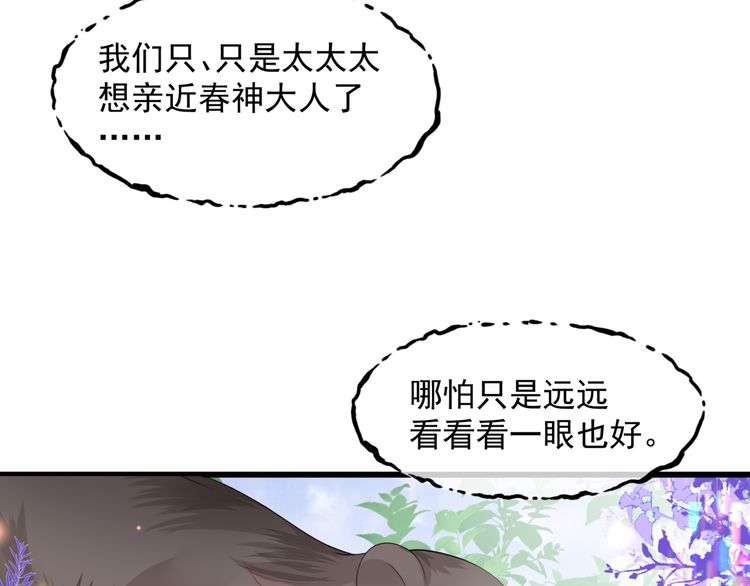 第82话 待春归山海故人知何处131