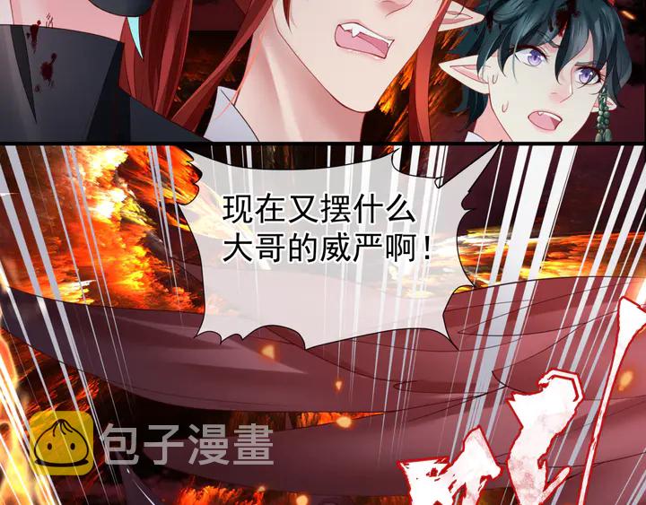 第80话 劫火77