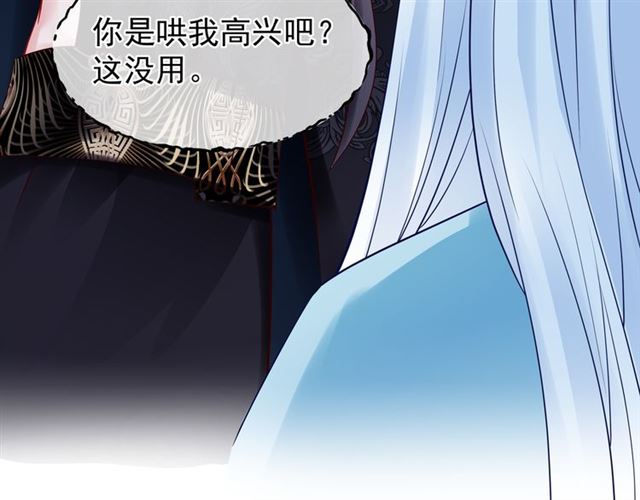 第43话 眼前人是心上人？121