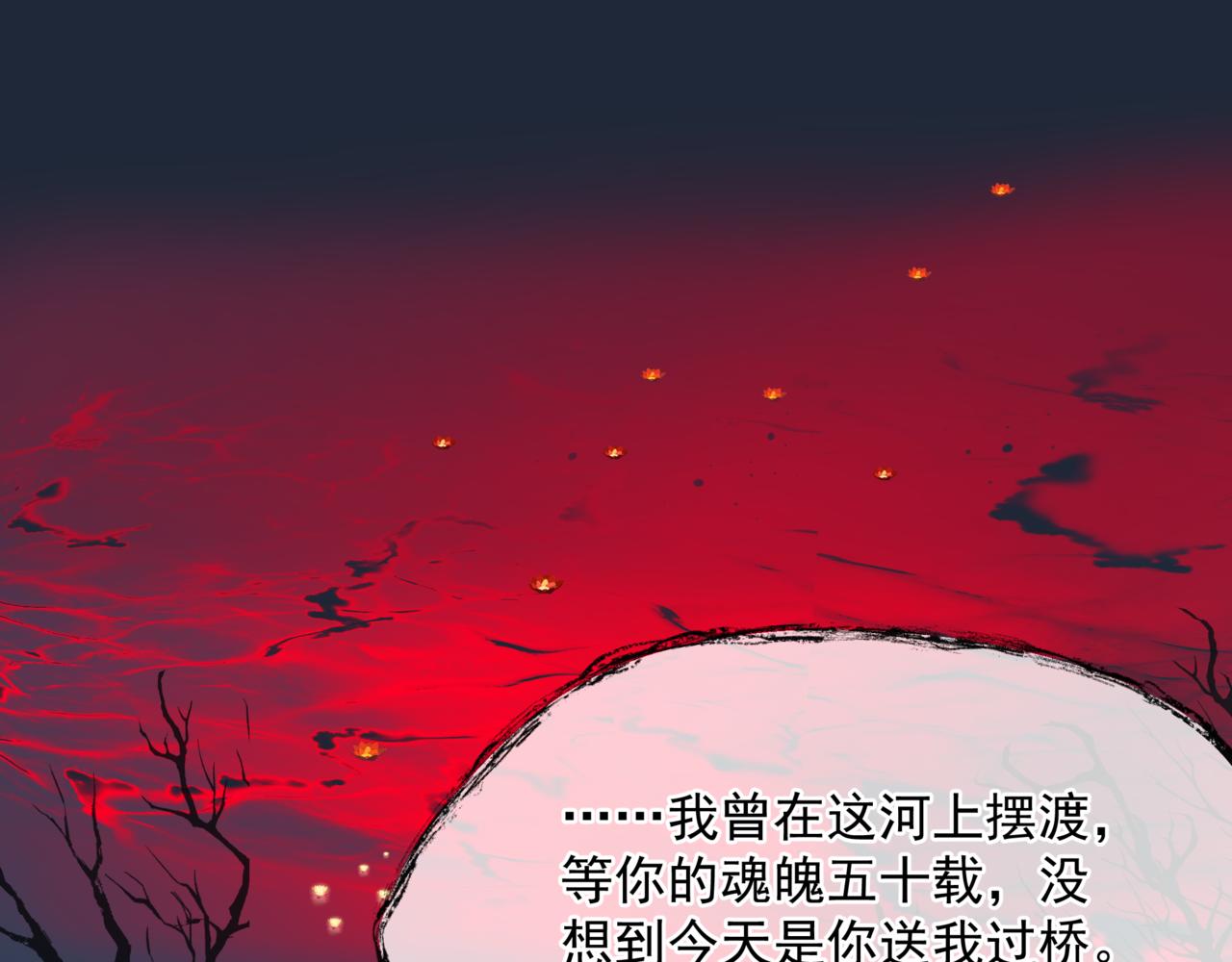 第52话 奈何桥 轮回塔19
