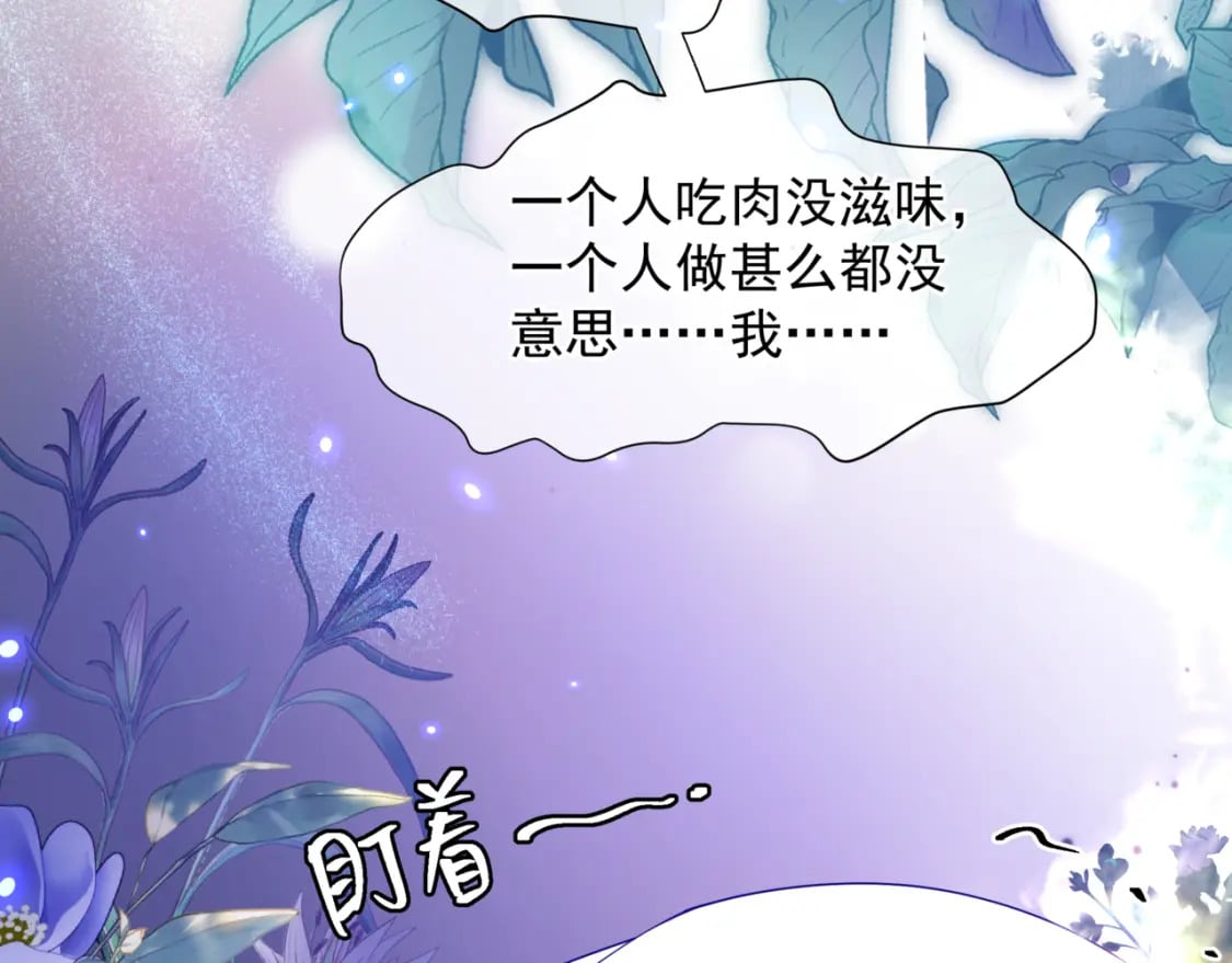 第86话 九尾小狐狸53