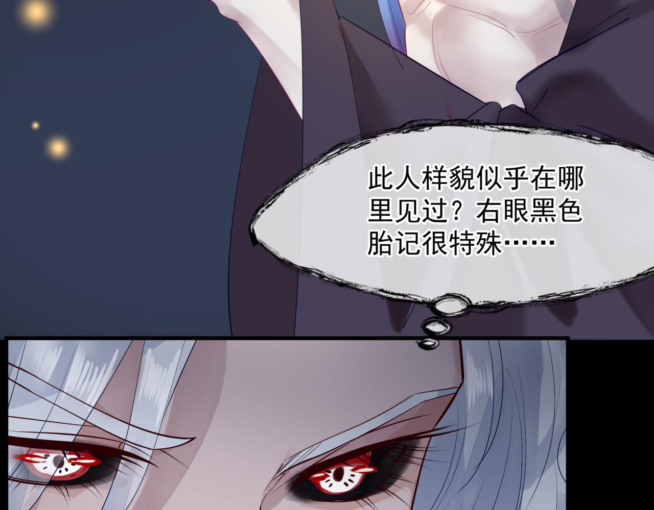第21话 缚魂灯的秘密84
