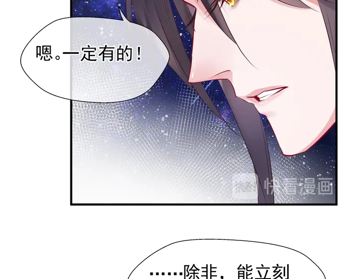 第52话 绝不让你独自承受70