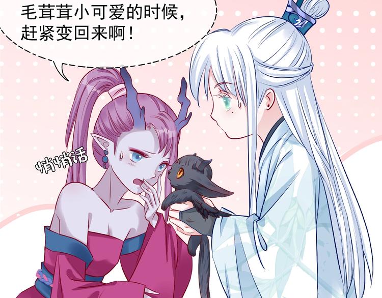 第19话 变成萌宠？117