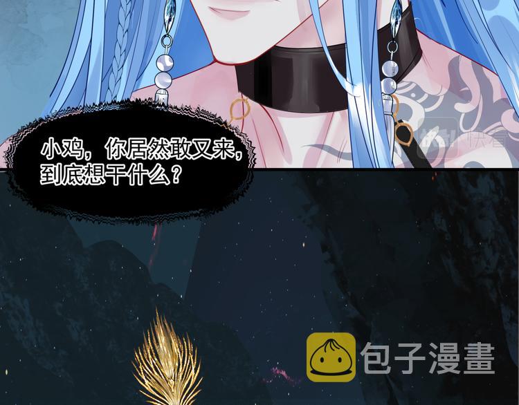 第4话 天降小凤凰43