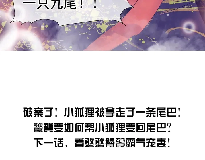 第60话 你想怎么玩？189
