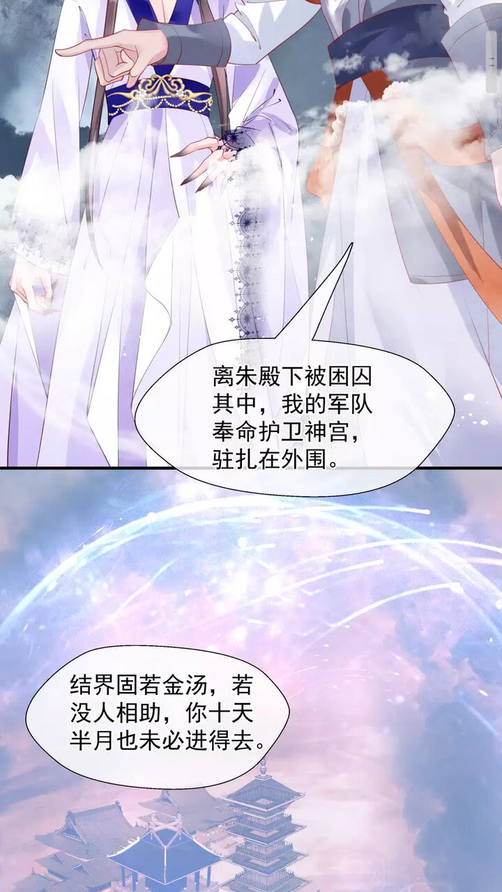 第71话 唯独亏欠你一人19
