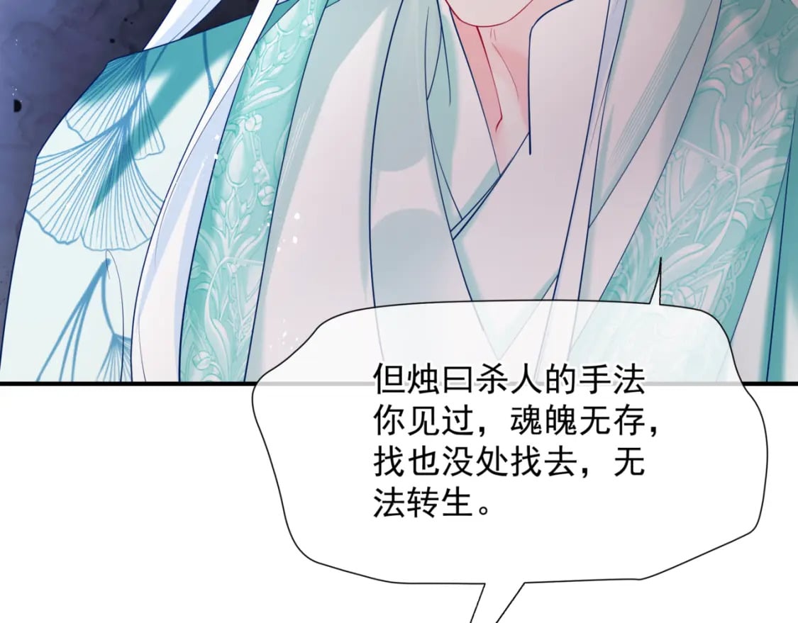 第74话 无法与你共存17