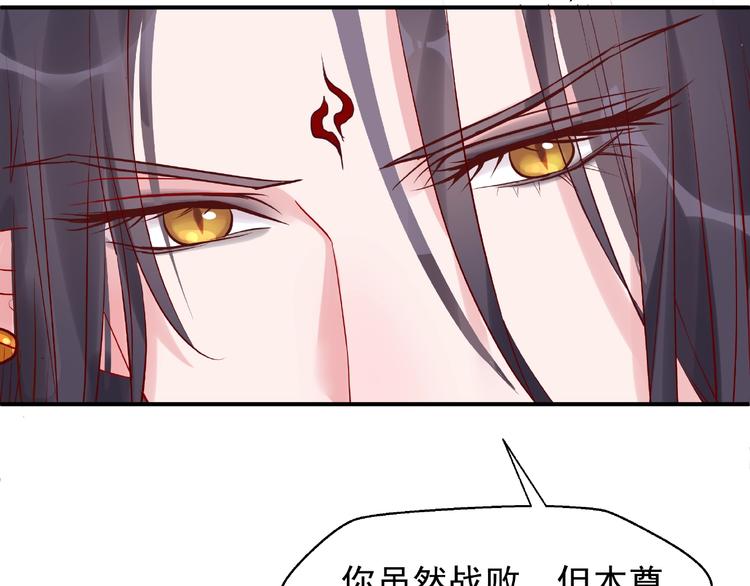第6话 我要吃了你66