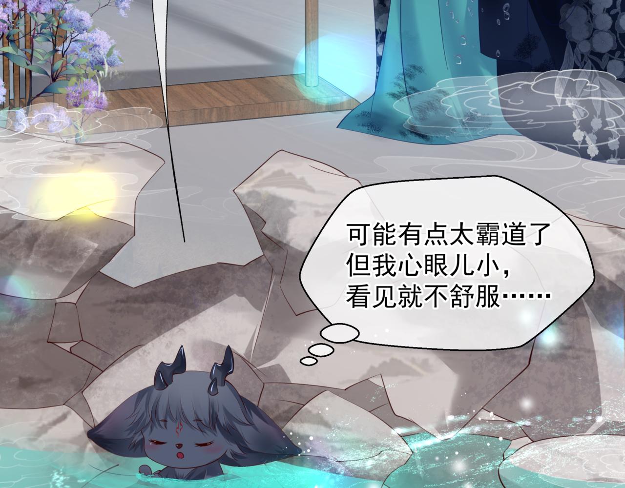 第20话 "甜蜜"共浴？16