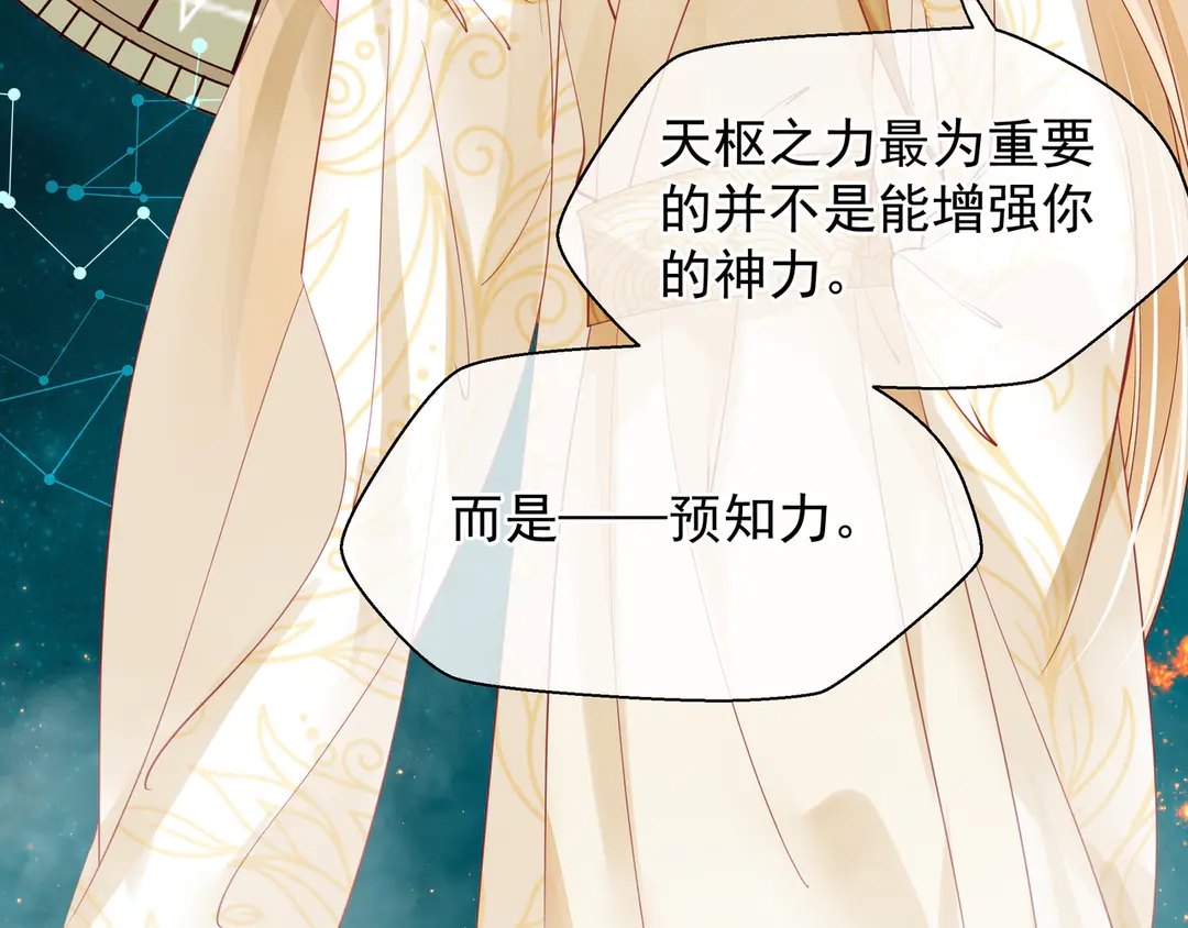 第65话 夜漓被擒12