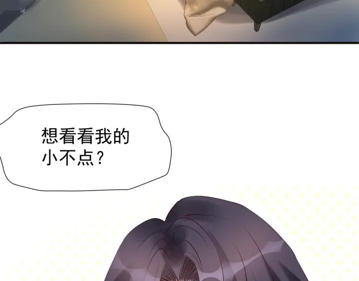 番外 带个小可爱回家之二29