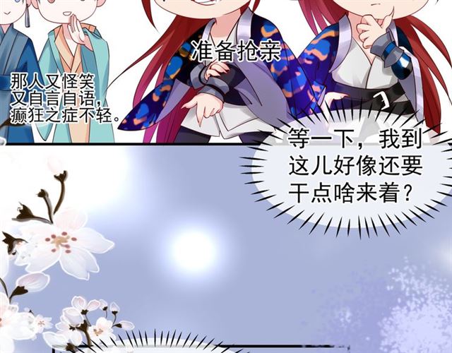 第39话 奇怪的梦99